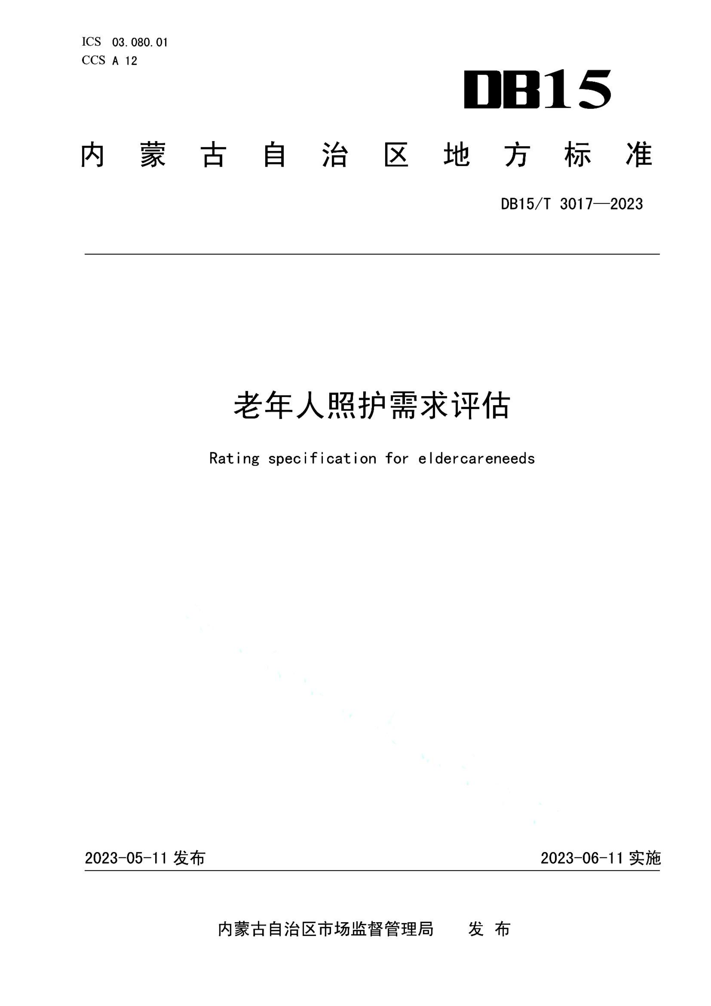 资源详情图